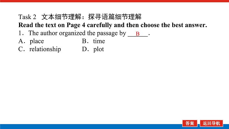 1.2第5页