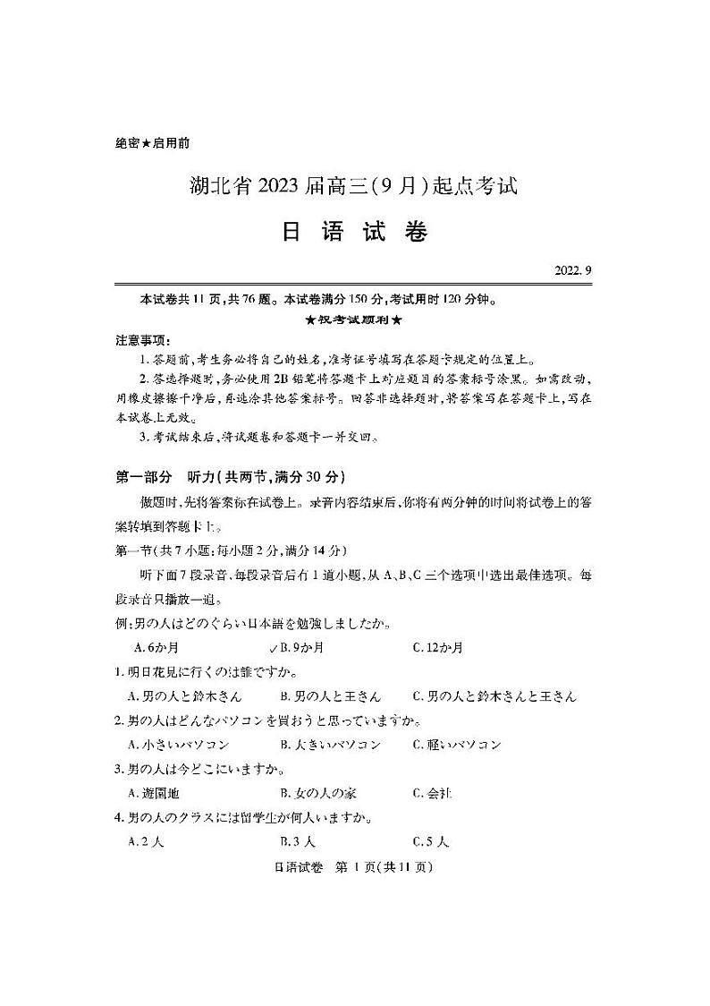 日语第1页