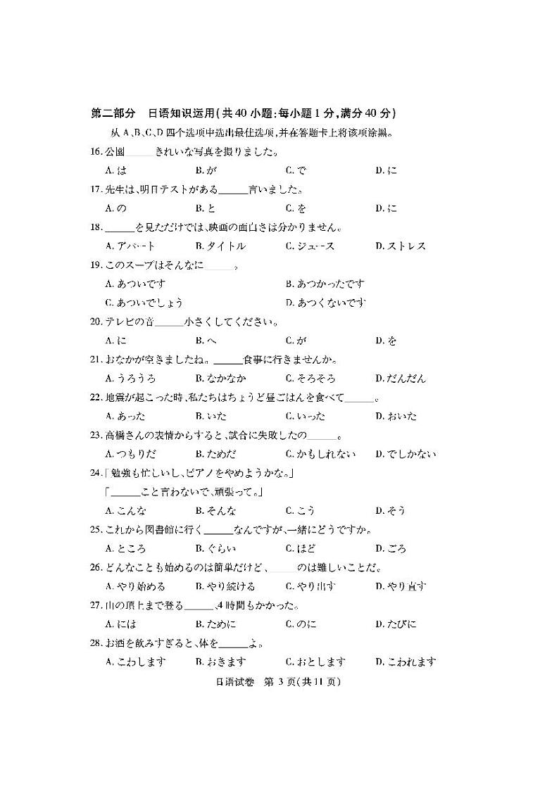 日语第3页