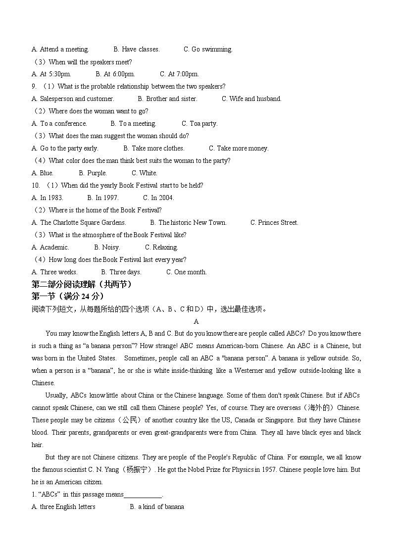 湖南省长沙市麓山国际实验学校2020-2021学年高一上学期入学考试英语试题(Word版含答案)02
