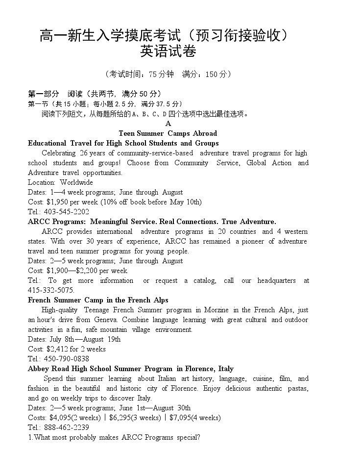 河北省河北峰峰第一中学2022-2023学年高一上学期开学检测英语试题(Word版含答案)01