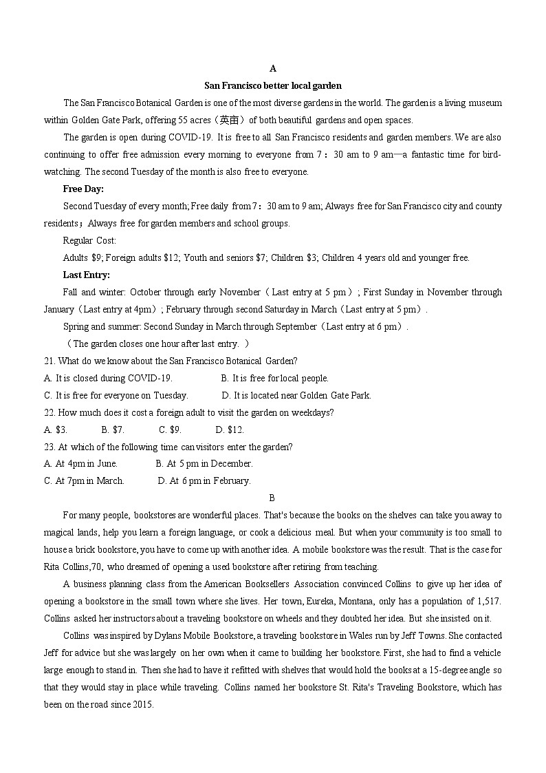 江西省省重点校联盟2022-2023学年高二上学期入学摸底联考英语试卷(Word版含答案)03