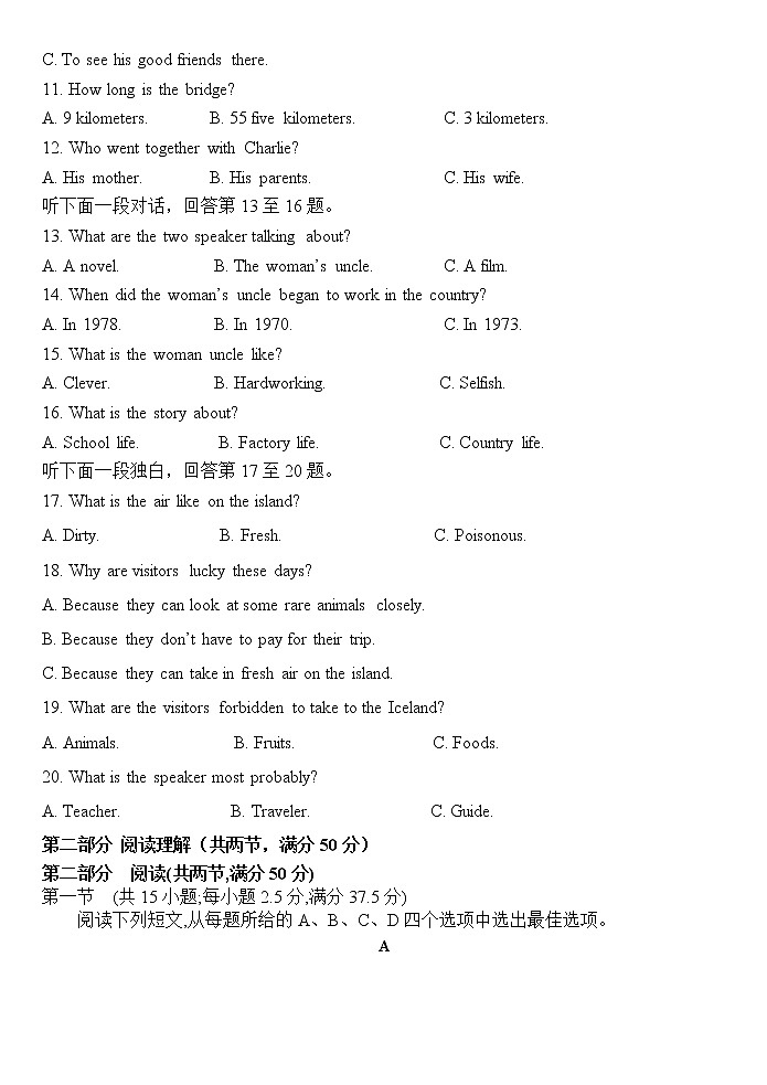 黑龍江省饒河縣高級(jí)中學(xué)2022-2023學(xué)年高二上學(xué)期開學(xué)考試英語(yǔ)試題（Word版含答案）第2頁(yè)