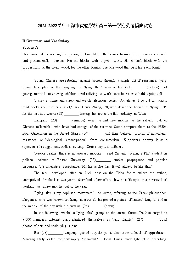上海实验学校2021-2022学年高三上学期开学考试英语试卷(Word版含答案)01