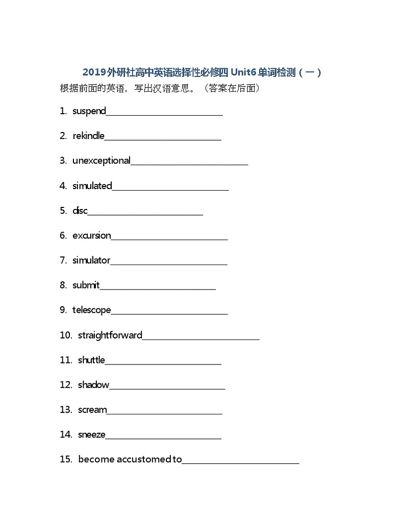 Unit6 单词检测练习 2021-2022学年外研社高中英语选择性必修第四册(含答案)01