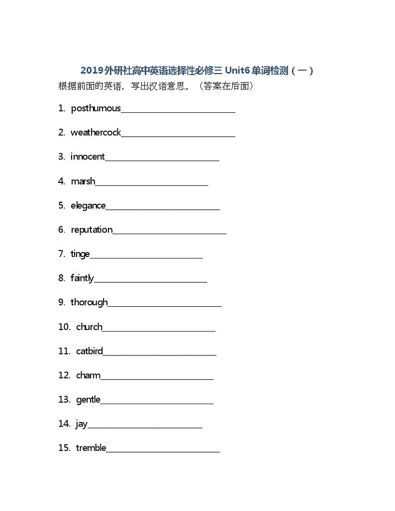 Unit6 单词检测练习-2022-2023学年高中英语外研版(2019)选择性必修第三册(含答案)第1页