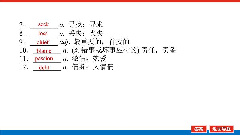 8.2第4页