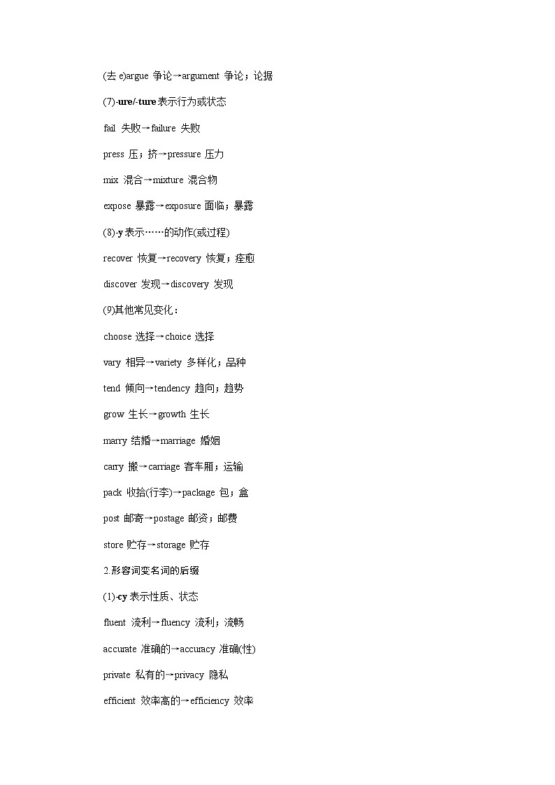 第五讲 构词法第3页