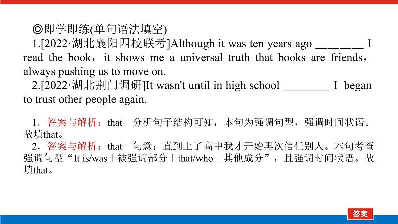 第十讲 特殊句式第8页