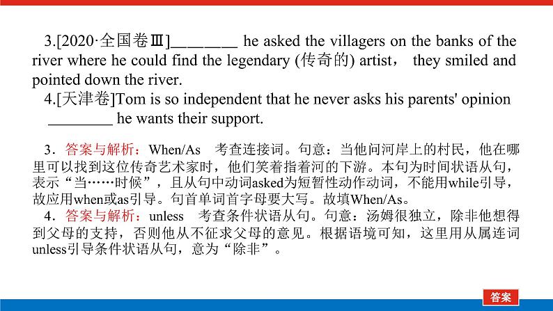 第九讲 并列句和状语从句第3页
