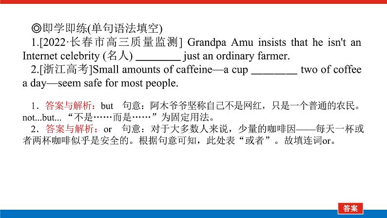 第九讲 并列句和状语从句第6页