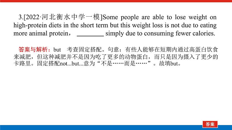 第九讲 并列句和状语从句第7页