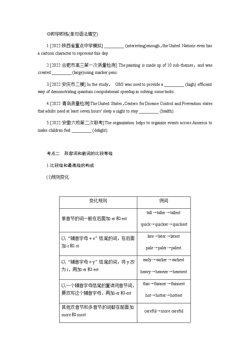第四讲 形容词、副词和比较等级第3页