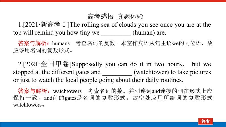 第三讲 名词和数词第2页