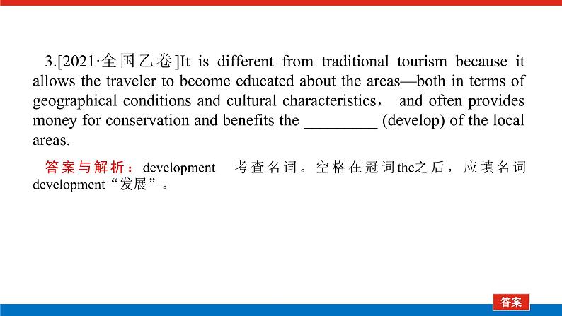 第三讲 名词和数词第3页