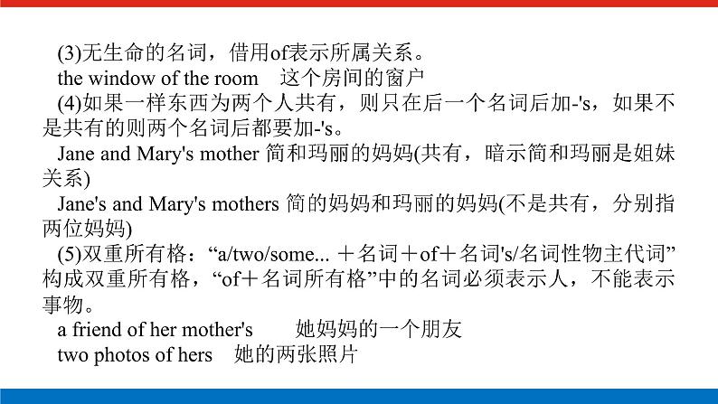 第三讲 名词和数词第7页