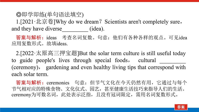 第三讲 名词和数词第8页