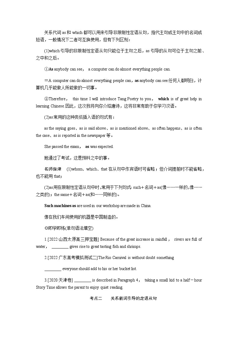 第八讲 定语从句和名词性从句第3页