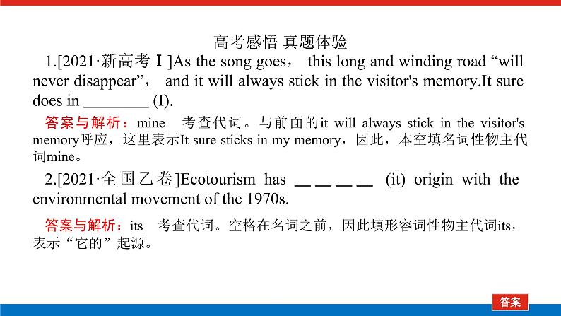 第六讲 代词第2页