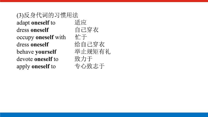第六讲 代词第7页
