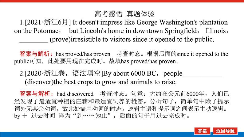 第一讲 谓语动词第3页