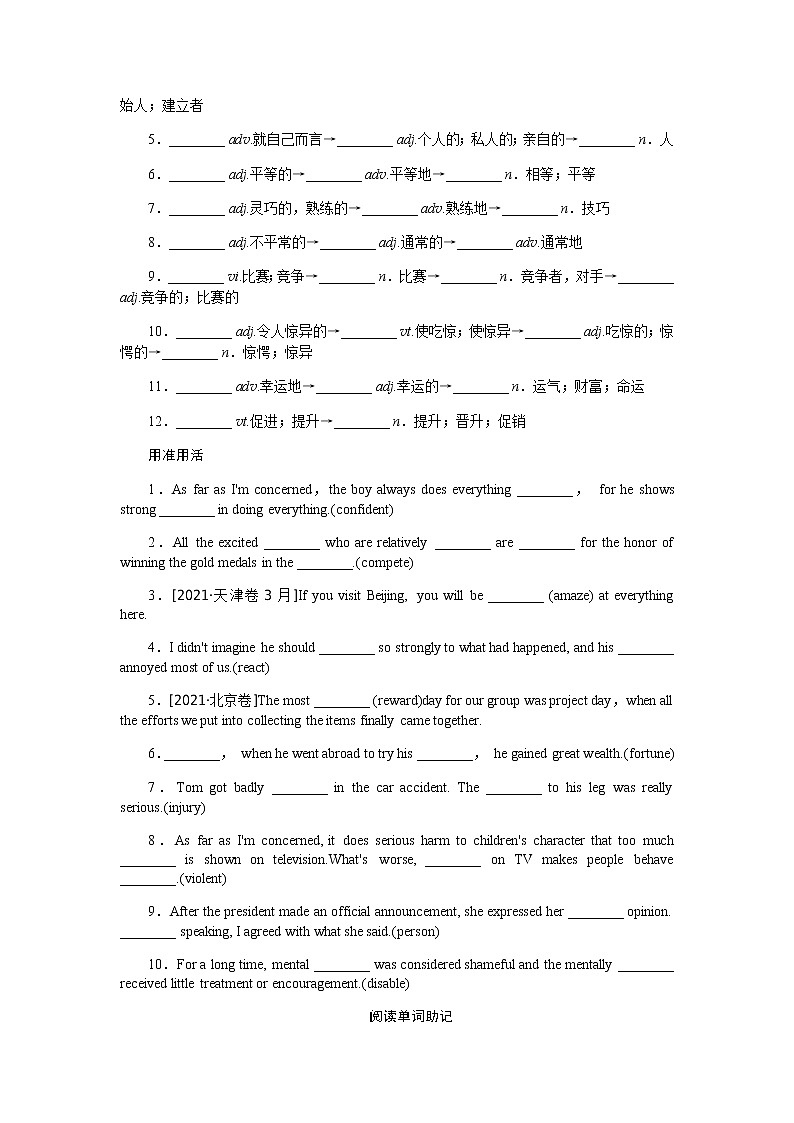 北师大统考版高中英语一轮复习必修1导学案+PPT课件02