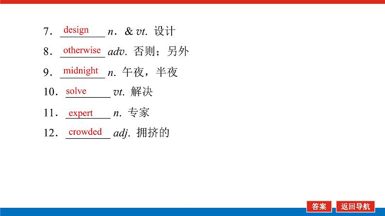 北师大统考版高中英语一轮复习必修1导学案+PPT课件04