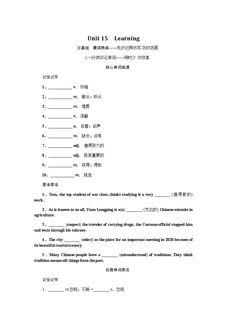 Unit 15 Learning第1页
