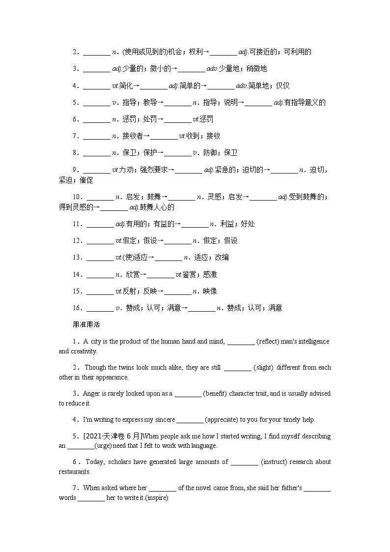 Unit 15 Learning第2页