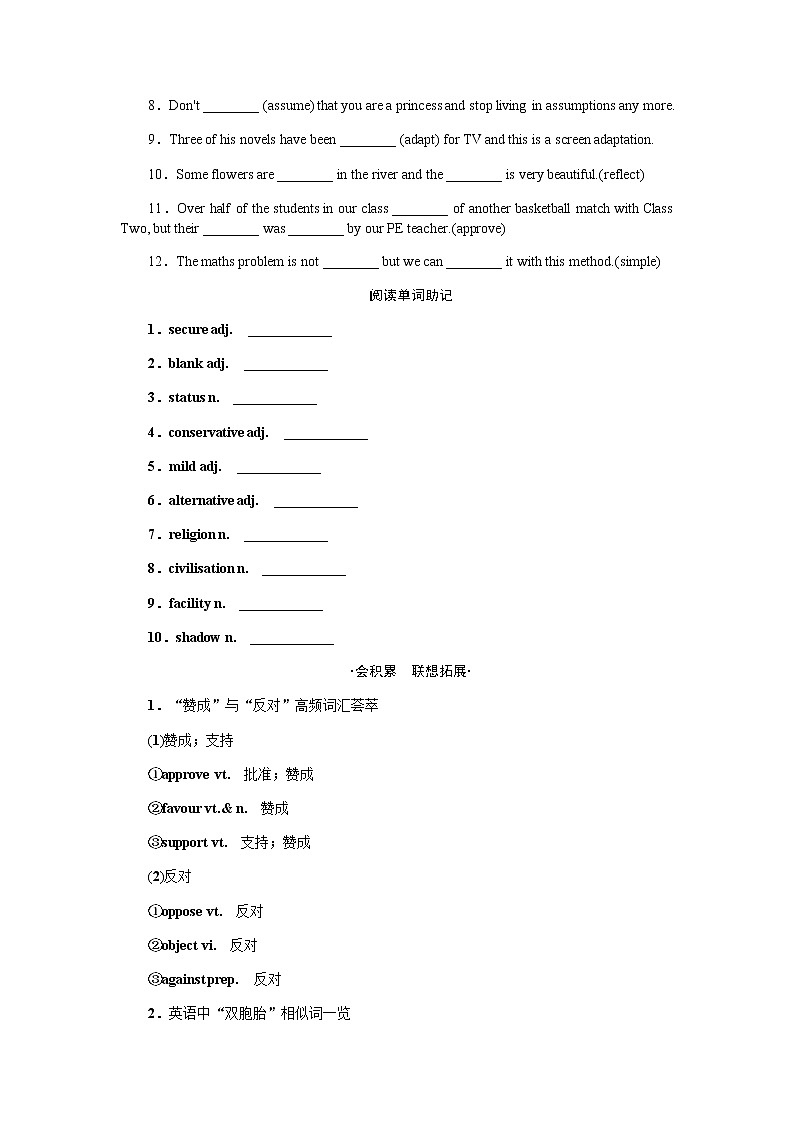 Unit 15 Learning第3页