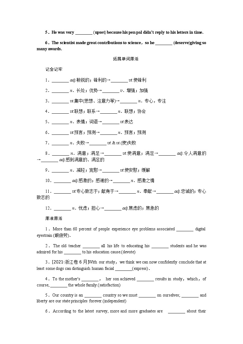 Unit 13 People第2页