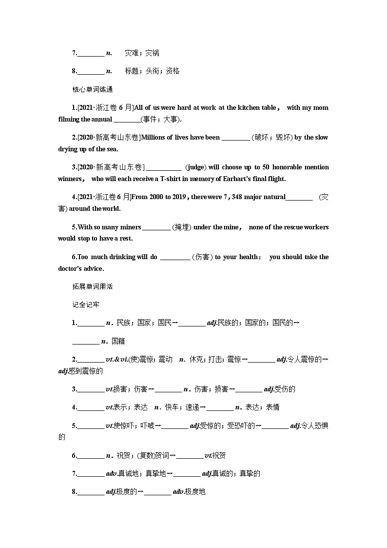 人教统考版高中英语一轮复习必修①导学案+PPT课件02