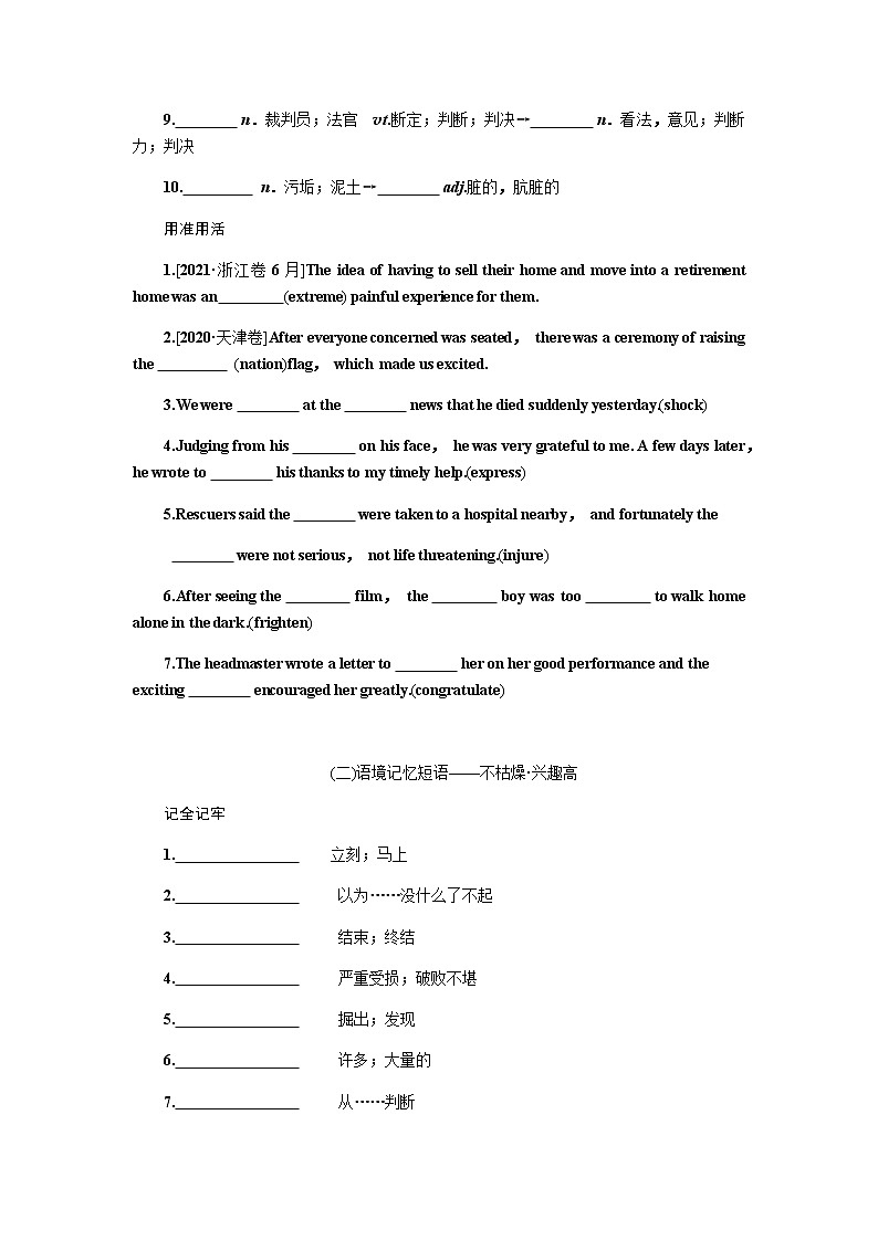人教统考版高中英语一轮复习必修①导学案+PPT课件03