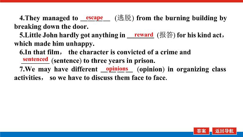 人教统考版高中英语一轮复习必修①导学案+PPT课件07