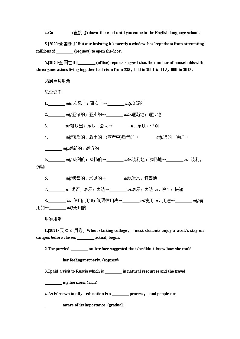 人教统考版高中英语一轮复习必修①导学案+PPT课件02