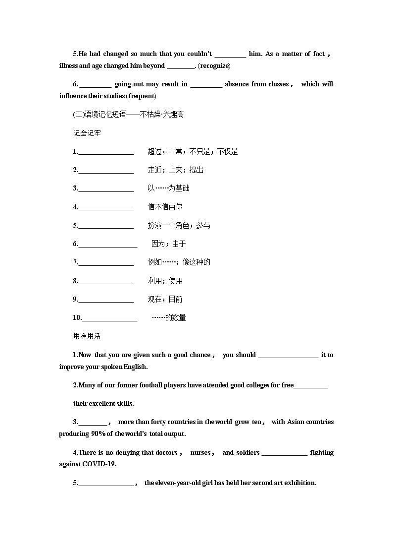 人教统考版高中英语一轮复习必修①导学案+PPT课件03