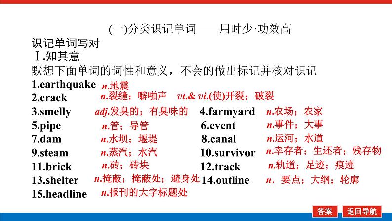 人教统考版高中英语一轮复习必修①导学案+PPT课件03