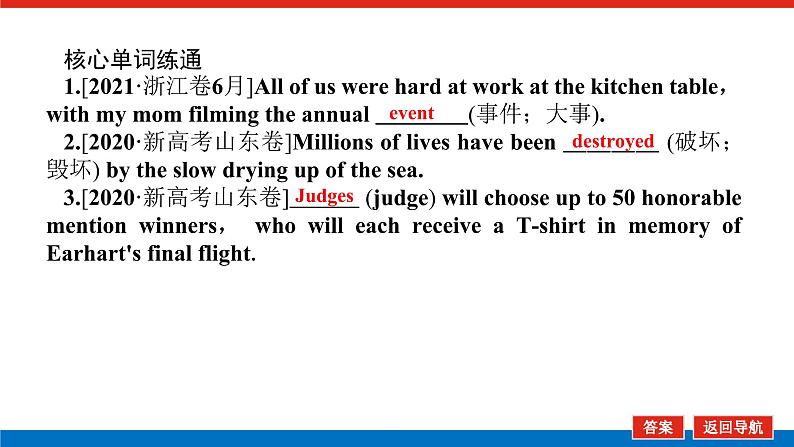 人教统考版高中英语一轮复习必修①导学案+PPT课件05