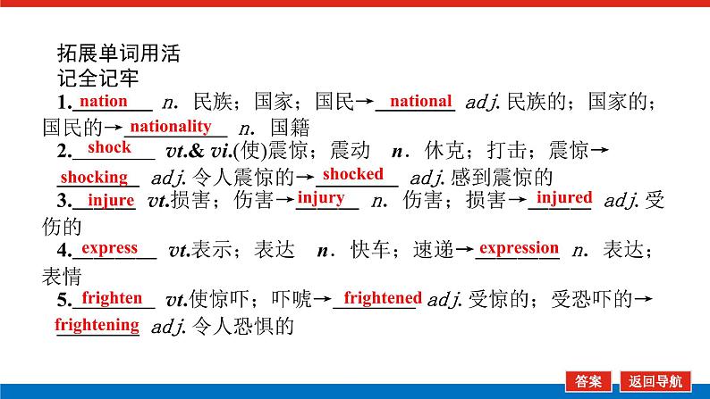 人教统考版高中英语一轮复习必修①导学案+PPT课件07