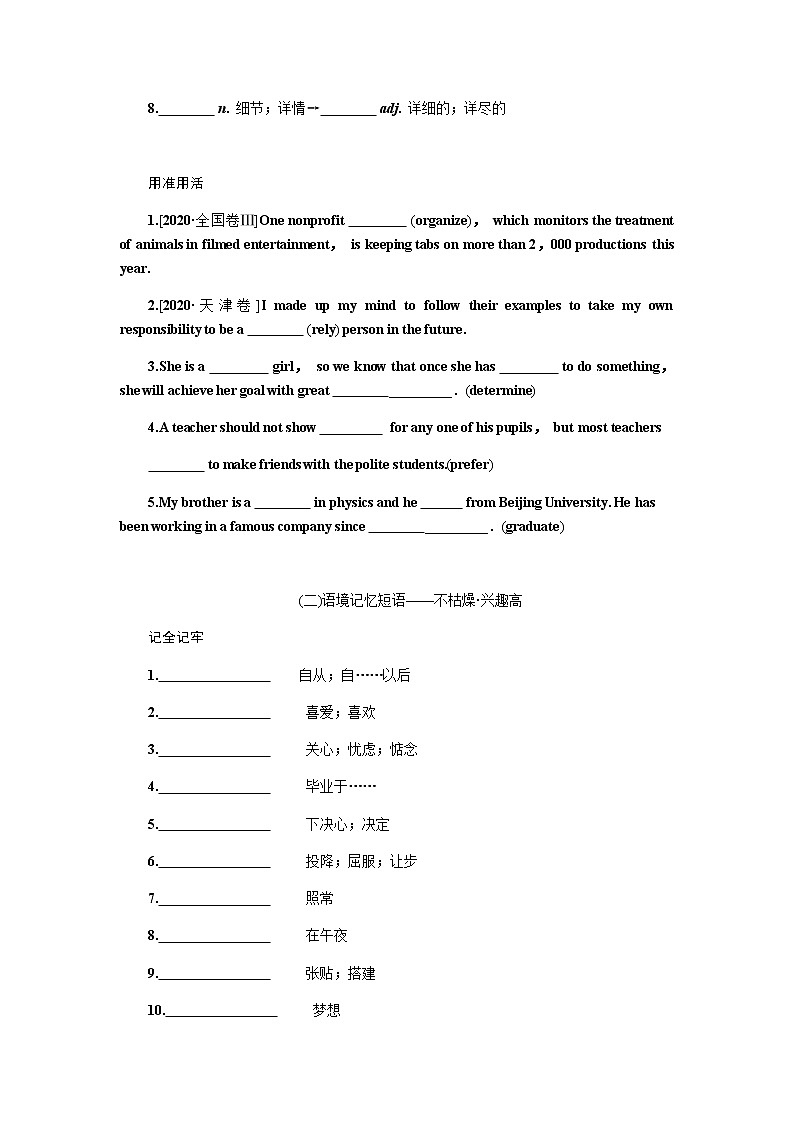 人教统考版高中英语一轮复习必修①导学案+PPT课件03