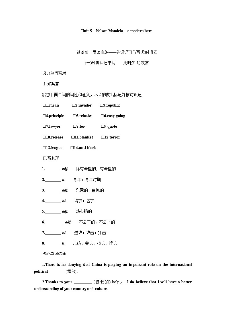 人教统考版高中英语一轮复习必修①导学案+PPT课件01