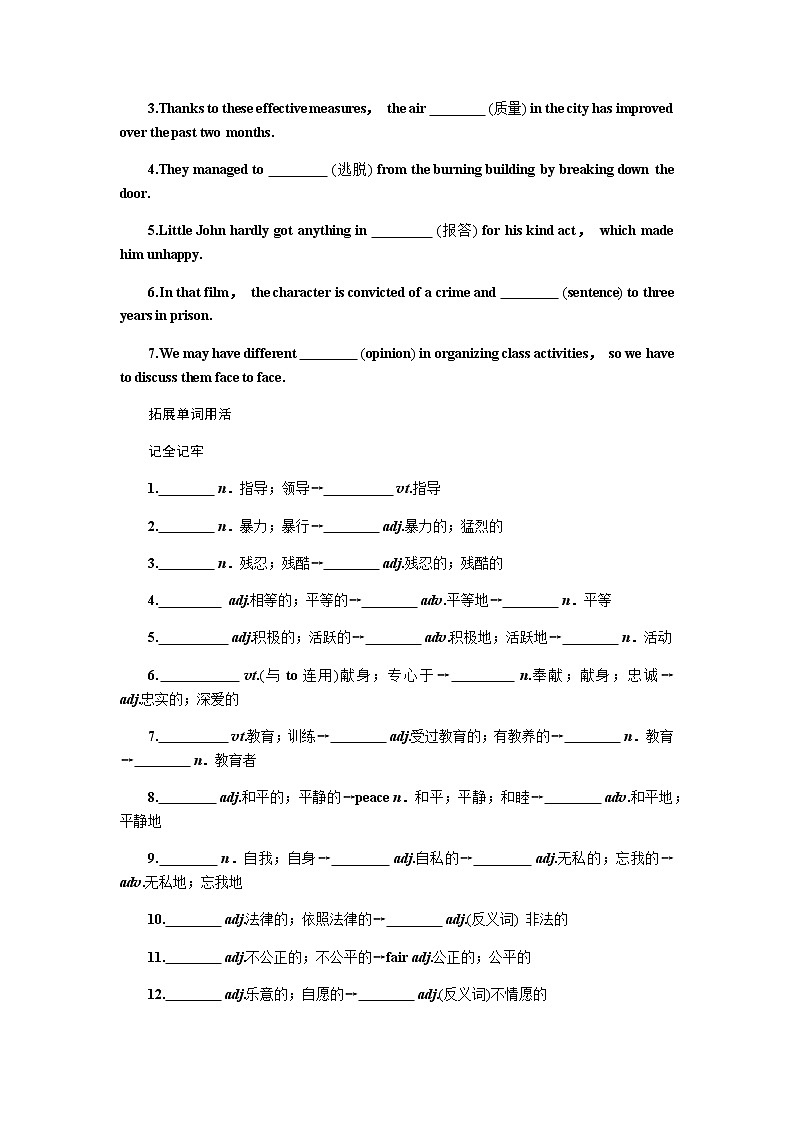 人教统考版高中英语一轮复习必修①导学案+PPT课件02
