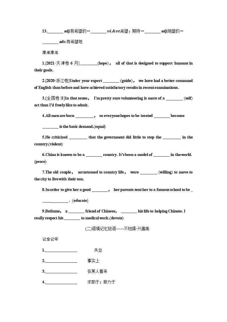 人教统考版高中英语一轮复习必修①导学案+PPT课件03