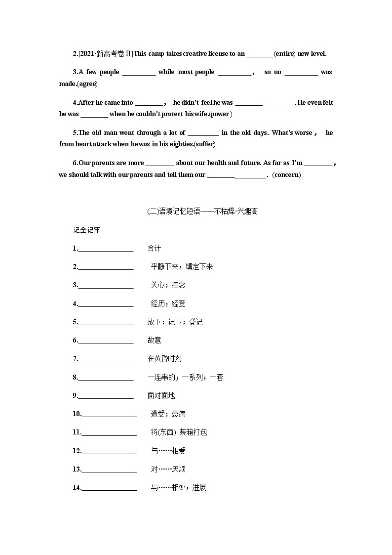 人教统考版高中英语一轮复习必修①导学案+PPT课件03