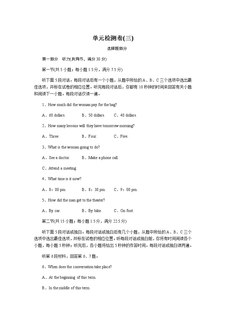 译林版(2019)高中英语必修第一册课时作业+单元检测卷含答案01