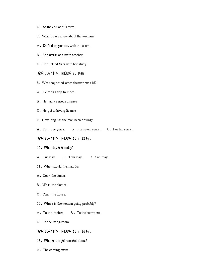 译林版(2019)高中英语必修第一册课时作业+单元检测卷含答案02
