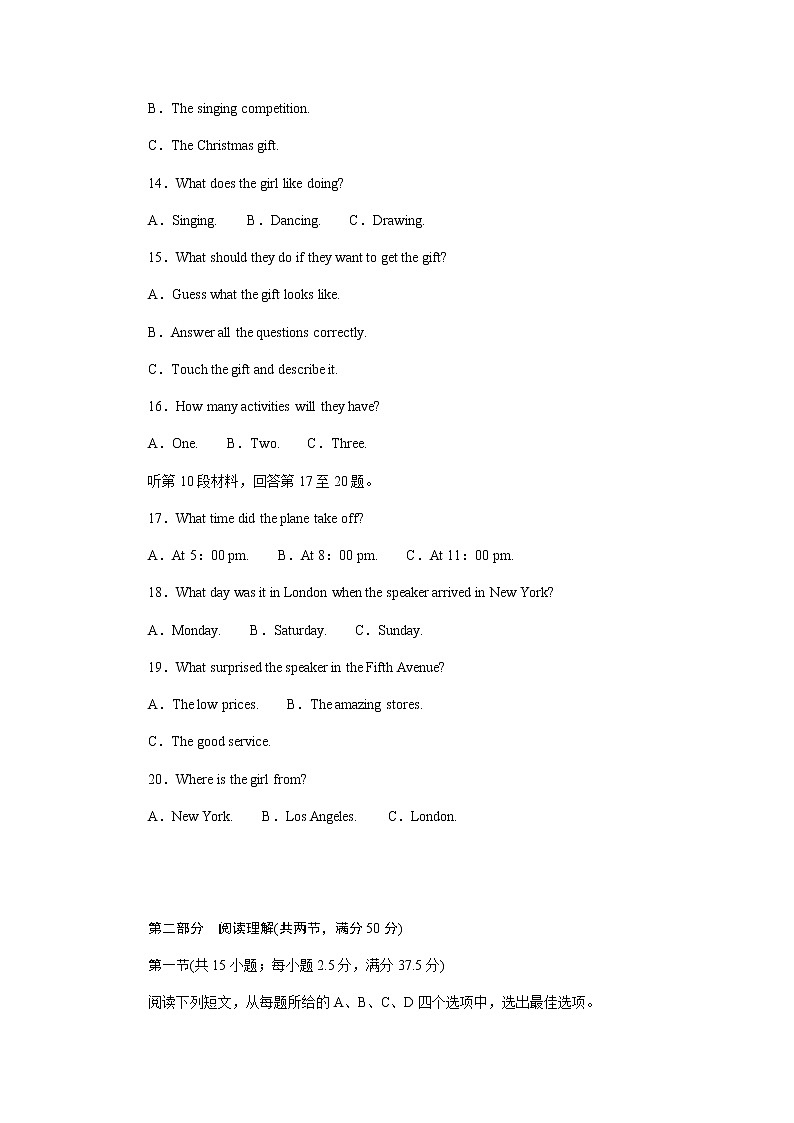 译林版(2019)高中英语必修第一册课时作业+单元检测卷含答案03