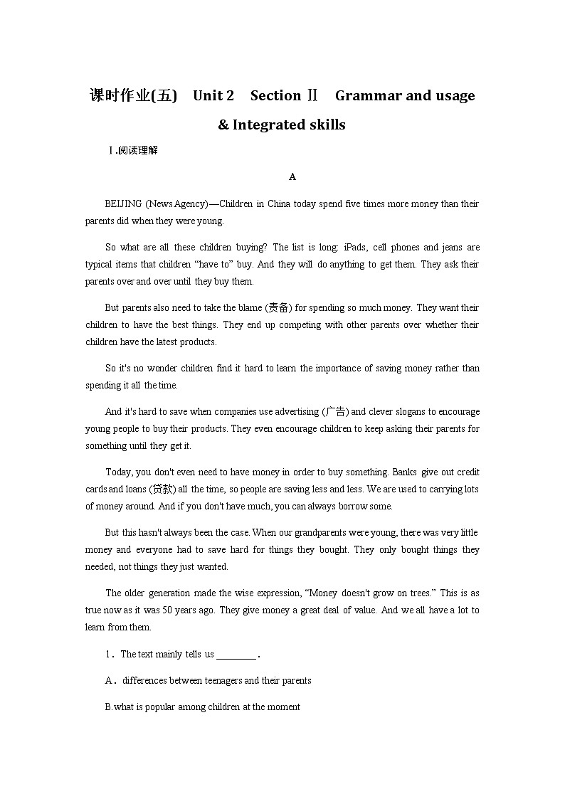 译林版(2019)高中英语必修第一册课时作业+单元检测卷含答案01