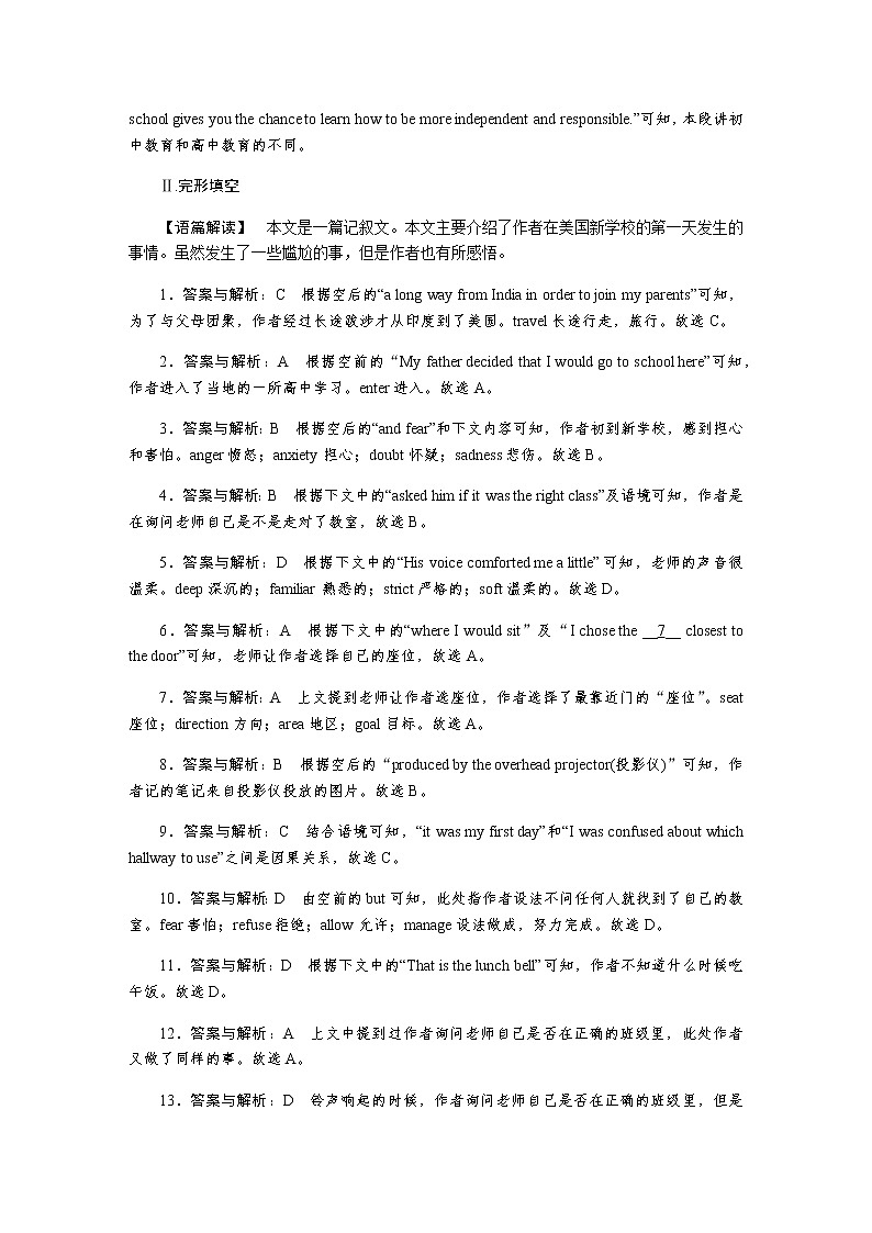 译林版(2019)高中英语必修第一册课时作业+单元检测卷含答案02