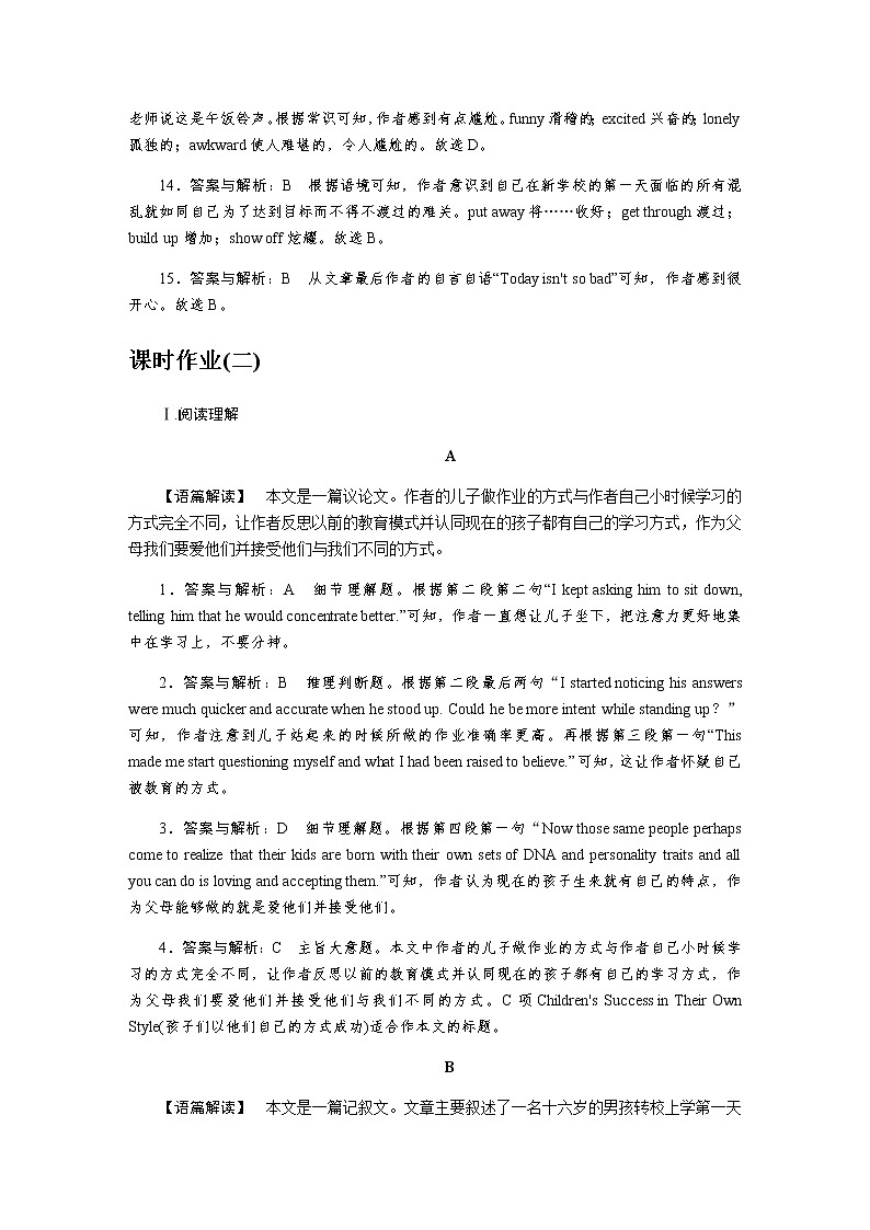 译林版(2019)高中英语必修第一册课时作业+单元检测卷含答案03